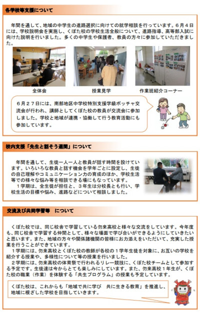 地域支援２